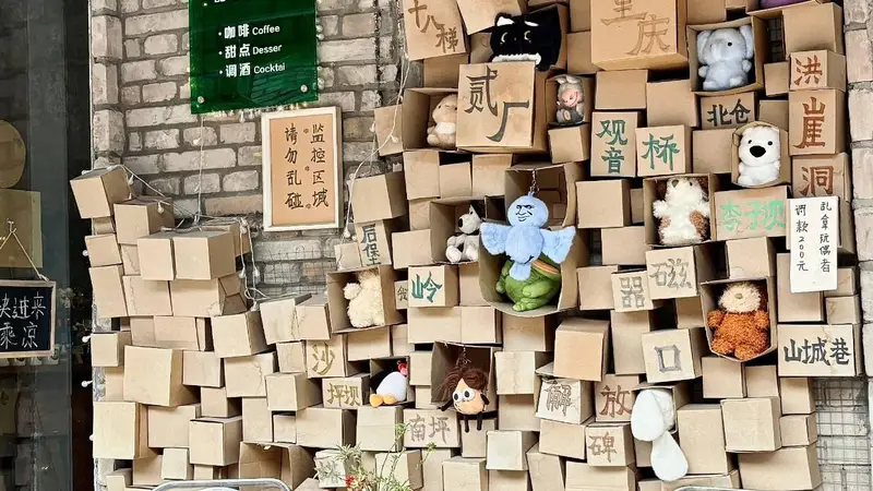 解放碑周边你不知道的8个隐秘打卡点