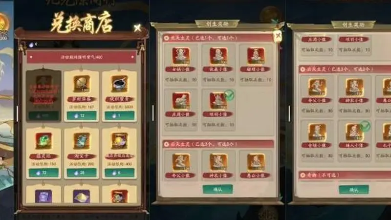 《叫我大掌柜》【纪元隙间行】门客神话小人活动玩法分析。