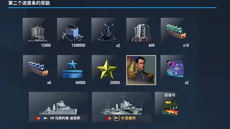 《战舰世界》免费领18000金币,还送11艘稀有战舰?