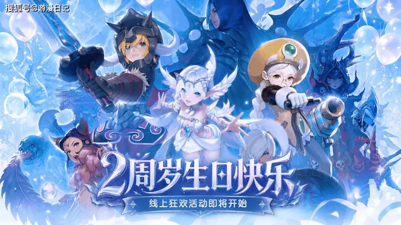 《龙之谷》怀旧服二周年放大招,这波福利太狠了