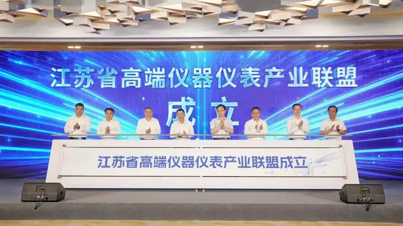 苏州工业园区高端仪器仪表产业高质量发展推进会举行