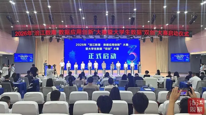 以赛搭台促转化！绵阳这场大赛让数据从“纸面”走向“地面”