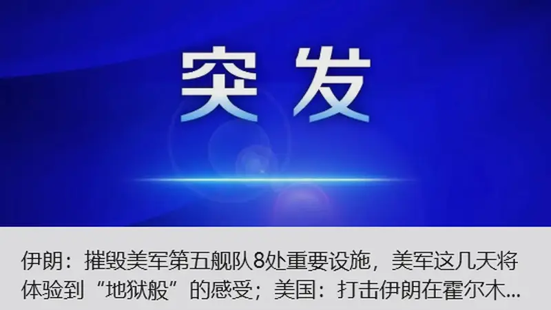 内塔尼亚胡警告:伊朗无权介入黎巴嫩事务,以军已打死9000多名黎巴嫩真主党武装人员,正在整个“安全区”内清除黎真主党武装基础设施