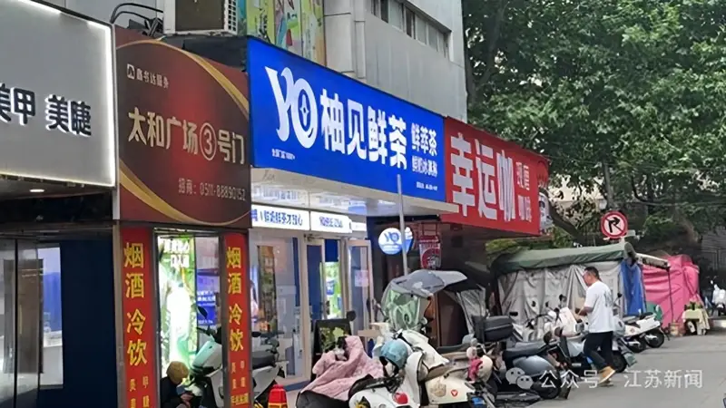 柚见鲜茶“认错”了！主打“鲜果鲜奶”却名不副实