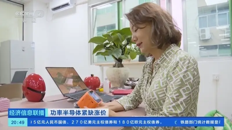 功率半导体紧缺涨价!企业忙扩产,行业进入新一轮景气周期