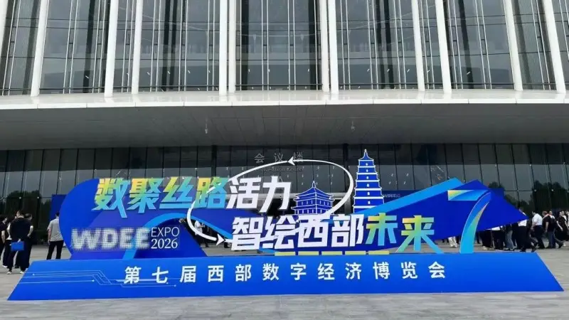 亿达科创亮相西部数博会 以数字技术深耕区域产业赛道