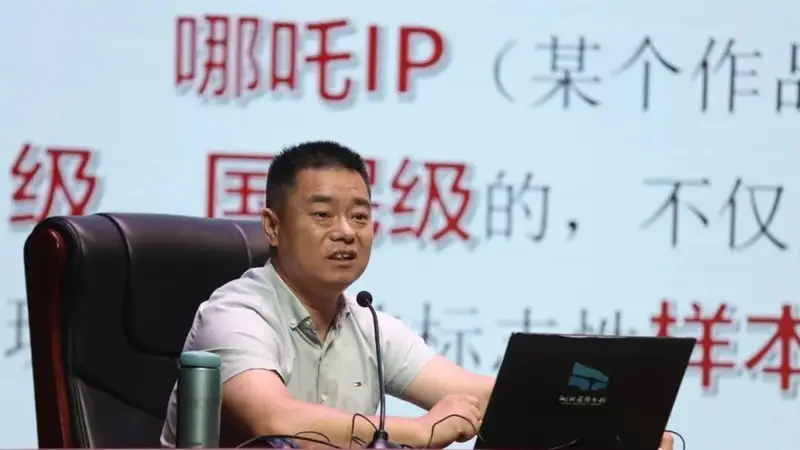 徐金龙教授做客长江讲坛:解码哪吒IP何以经典新生