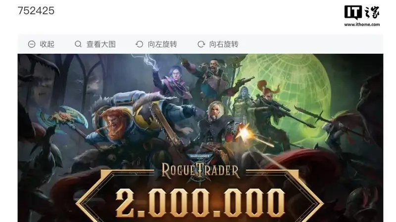 《战锤40K :行商浪人》销量突破200万份，官宣11月推出盒装版