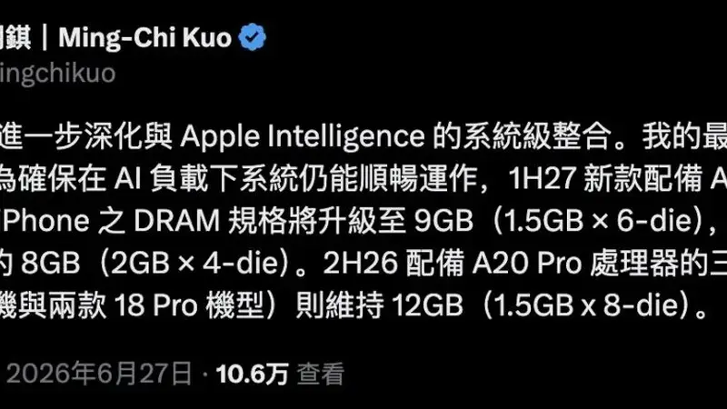 曝新iPhone涨价后不会降/Claude Fable 5 最快下周解禁/多所高校成立人工智能学院