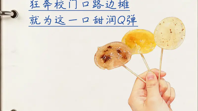 细个一蚊鸡买两个，边个仲未吃过
