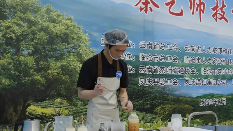 这场茶艺比拼，比出更美茶味！
