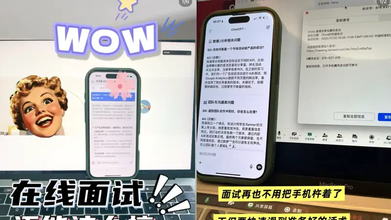 这届年轻人用Agent找工作！大厂HR破防：AI辅助面试太离谱