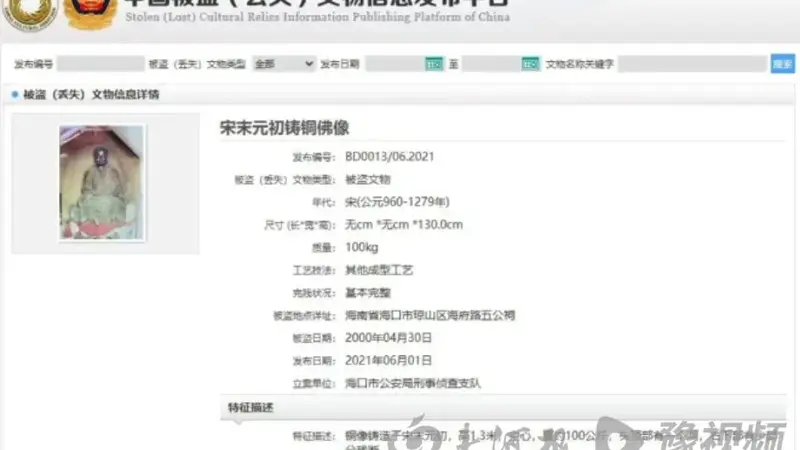 观复博物馆回应“海南被盗佛像疑现身馆内”：已上报，服从主管部门鉴定结果
