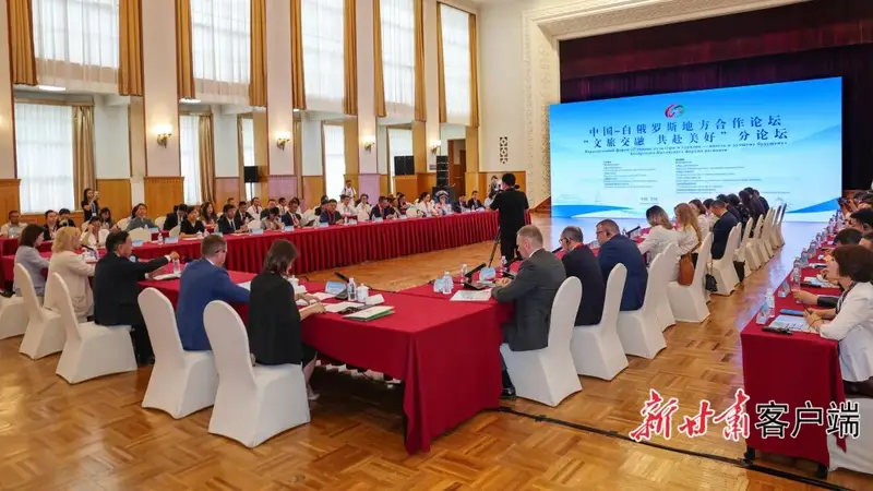 丝路连世界 万里尚为邻——“文旅交融 共赴美好”分论坛侧记