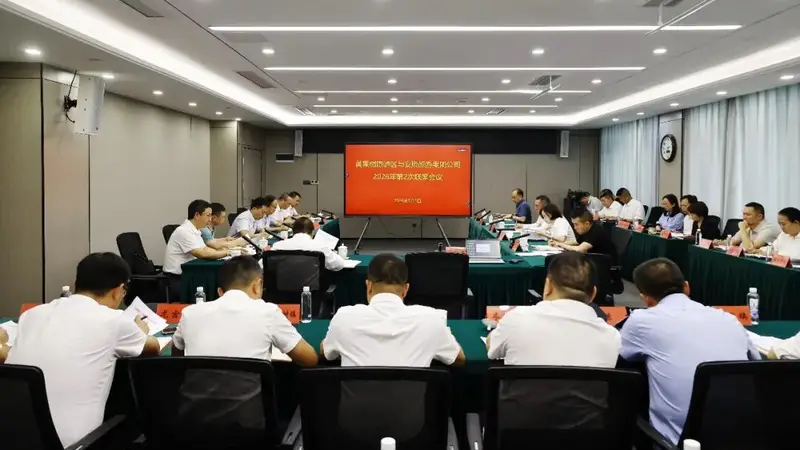 黄果树旅游区与安顺旅游集团有限公司2026年第2次联席会议召开