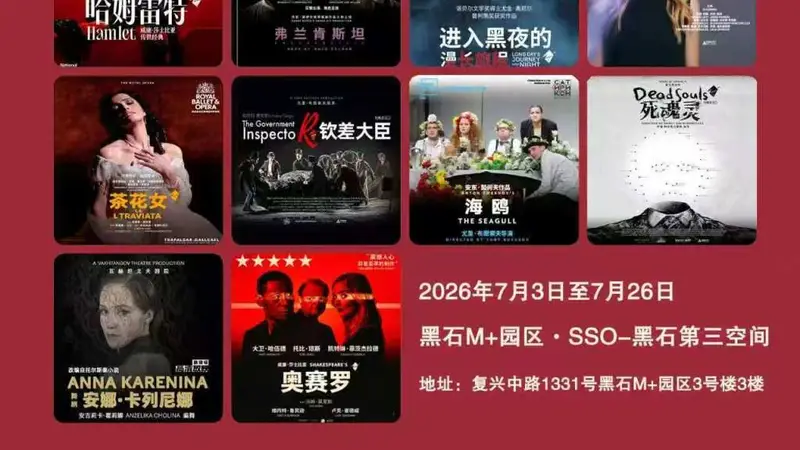 在街头巷尾邂逅音乐,上海夏季音乐节来了