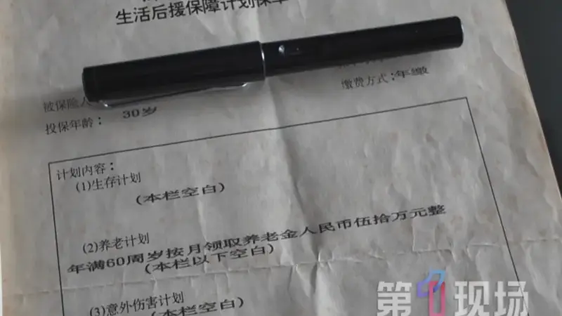 男子买“退休可月领50万”保险,交费30年后保险公司变卦:系员工录错信息