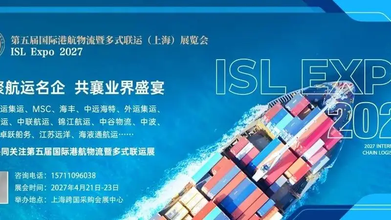 我国总距离最长的海铁联运国际物流通道开通！