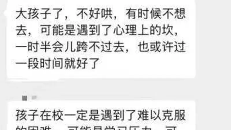 一个高考状元的崩塌:全职陪读 18 年,孩子进了精神科