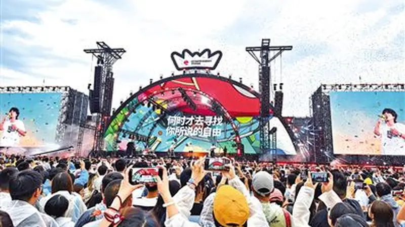 草莓音乐节点燃首府盛夏