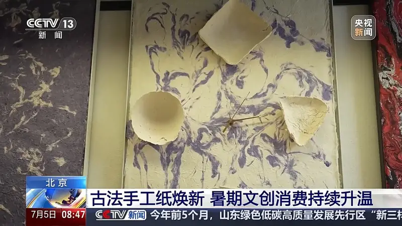 手工纸、制香、篆刻 古法手作体验带热暑期文旅消费