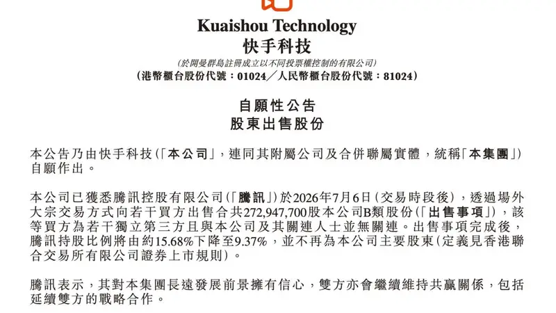 快手再也回不去了