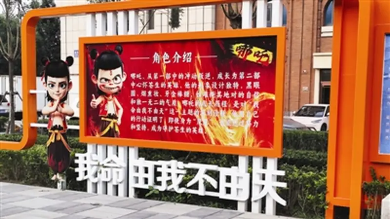 哪吒“闯”进街角口袋公园 3000平方米主题乐园开放 河西区再添居民休闲“宝藏地”