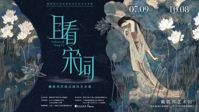 一周展讯｜从八大山人的孤高到“扬州八怪”的变革