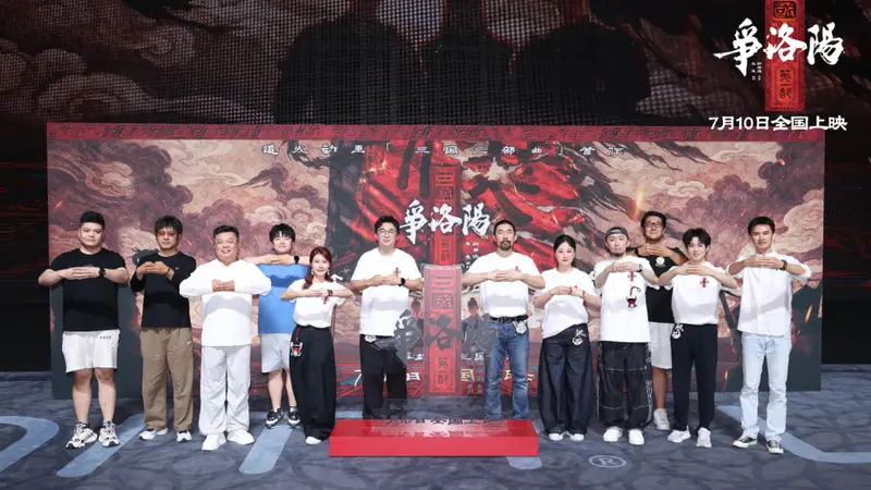 耗时三年千人制作：主创揭秘《争洛阳》的汉风美学与角色塑造