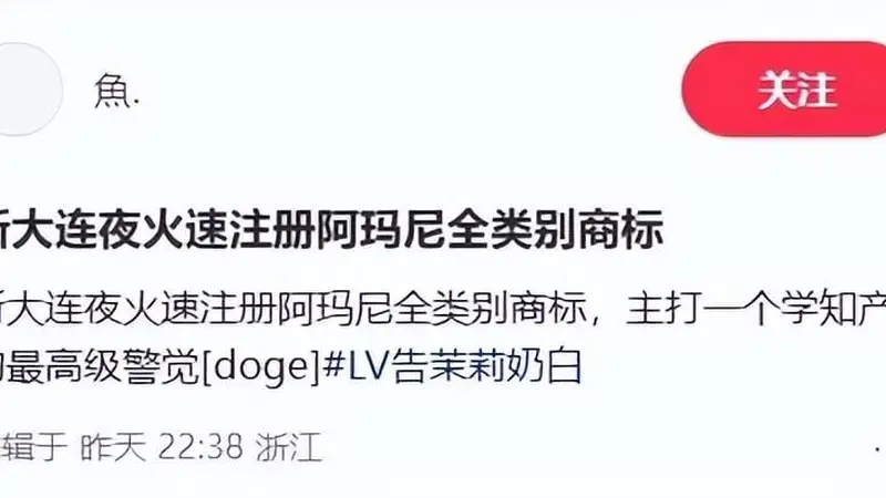 茉莉奶白被诉后，浙大“连夜抢注”商标？真相是……