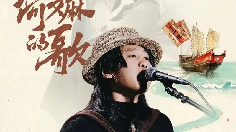 星海音乐厅又吹“潮语风”！玩具船长李奕瀚邀你来听“给阿嫲的歌”