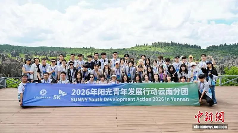 中韩青年探访云南石林 感受世遗奇观邂逅“光伏蓝海”