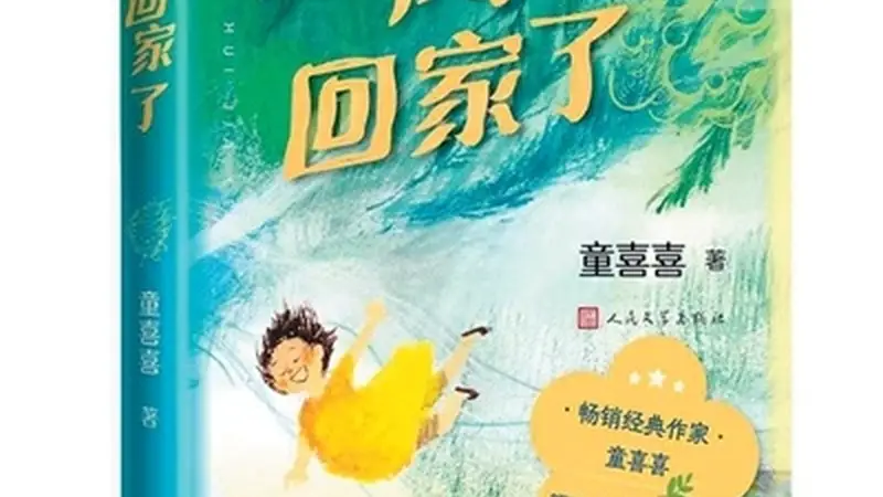 不朽的不是书,而是读书人(远航的书架)