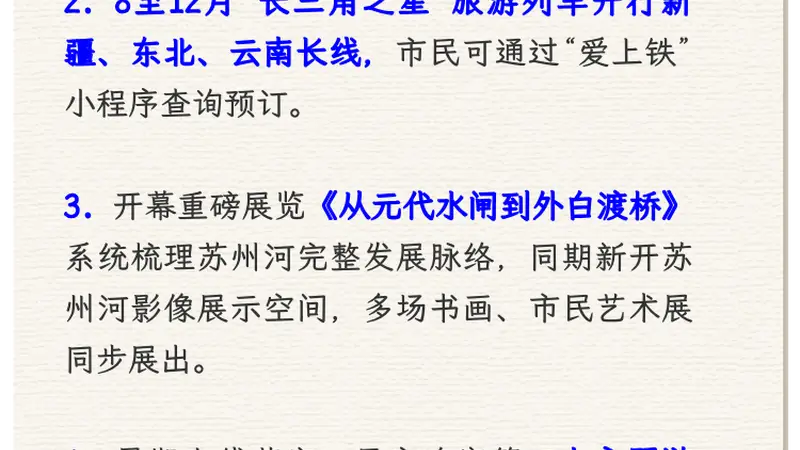 【乐游】“半马苏河” 文化旅游节周六启幕，消费券同日开抢→