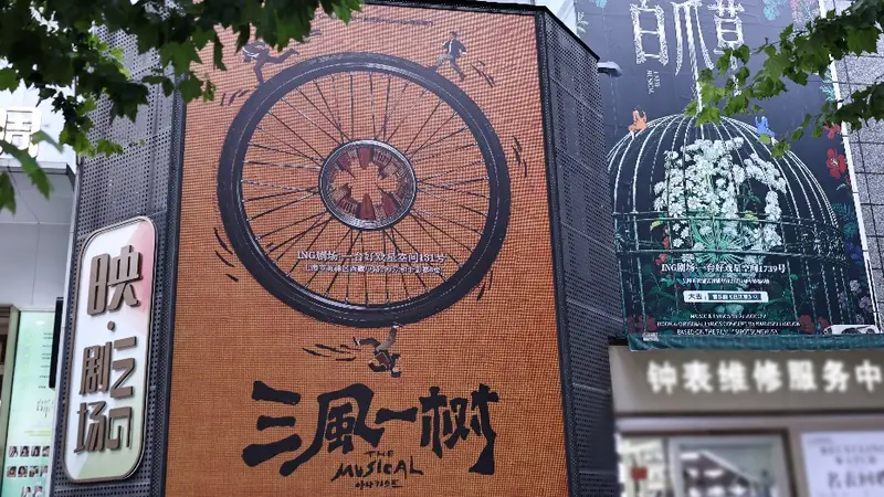 去和平影都看音乐剧，上海开启“电影+演艺”探索