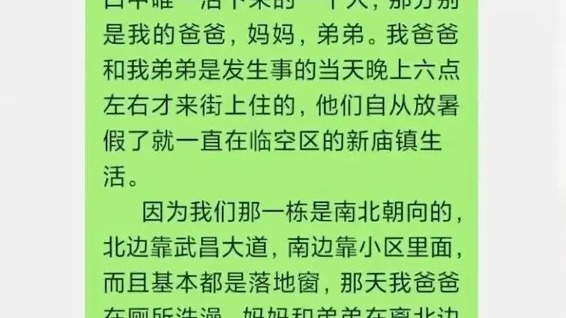 湖北一家3口被大风卷走身亡,仅15岁大儿子幸存,当地回应:其父亲手机已找到,民政部门已将其录入孤儿系统,每个月发放补助