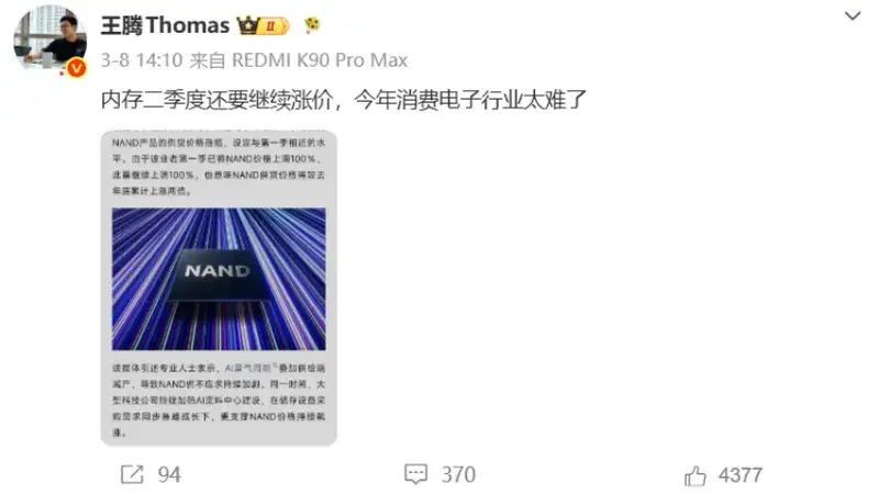 小米分批裁员？雷军分身乏术