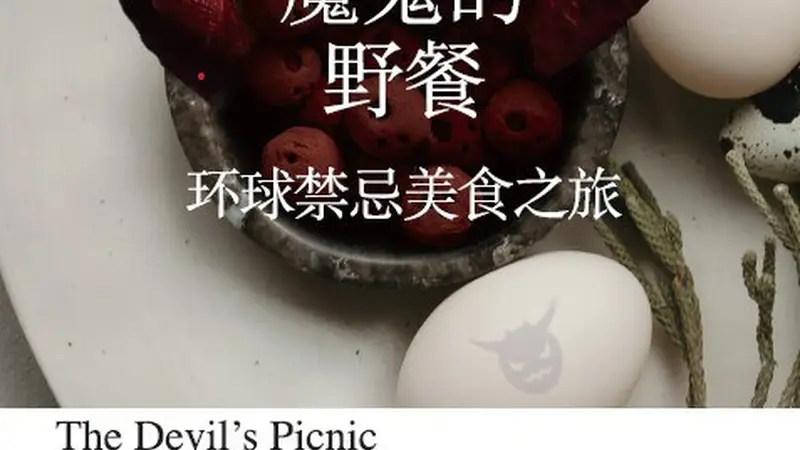 这位作家开启了为时一年的反叛美食冒险