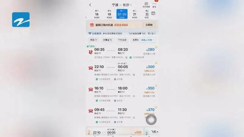 大跳水！机票突现“1”字头，比坐高铁还便宜！