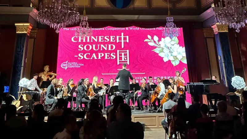 用交响之声讲述中国故事：吴颂今《中国音画》维也纳首演