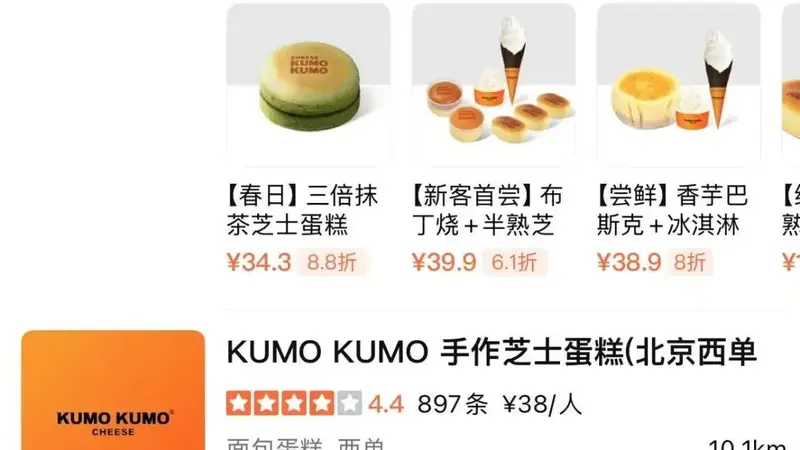 曾年销售5亿的“蛋糕界爱马仕”KUMO KUMO，北京仅剩两家门店