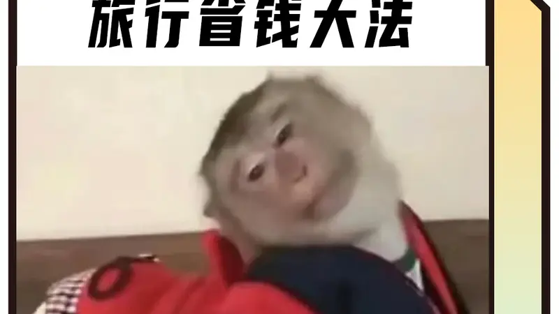 为什么最“懒”的年轻人，旅行反而最不吃亏？