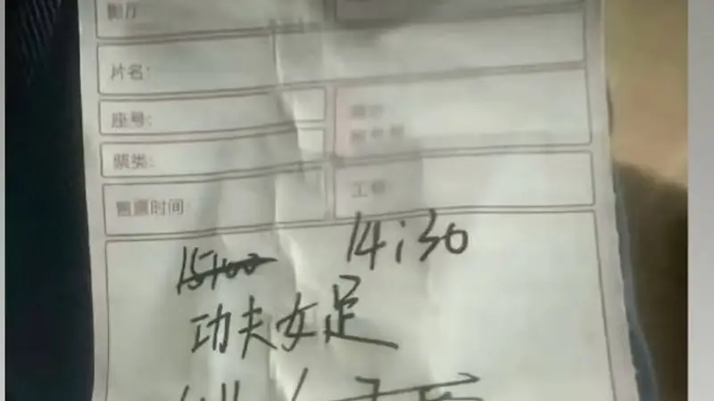 《功夫女足》剧组工作人员回应疑似被偷票房：正在一一核实
