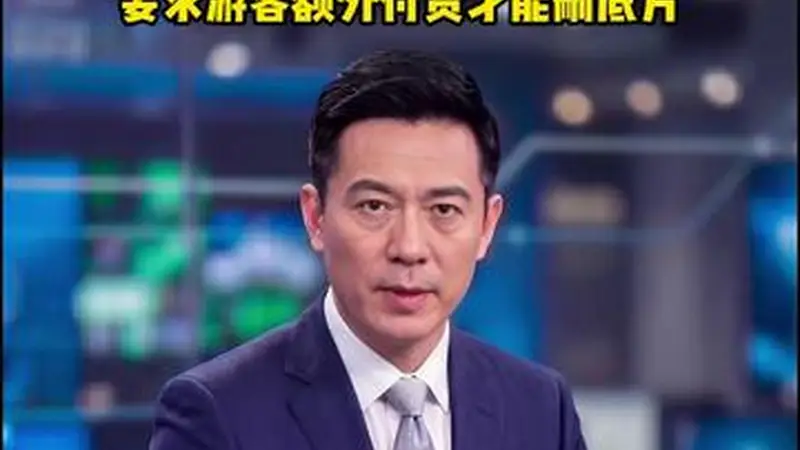 暑期旅游高峰，北京警方针对“黄牛”倒票、“黑照相”、涉旅购物店诈骗等乱象开展专项打击