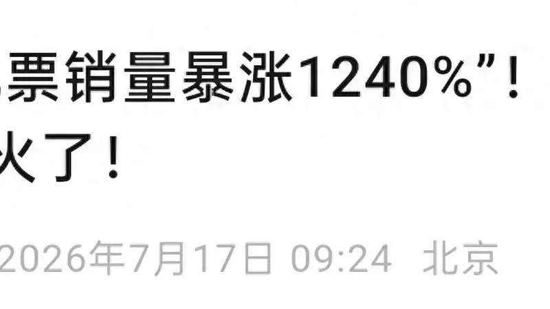 海报观察丨“去中国避暑”刷屏!全球热浪下,山东如何接住这波“国际流量”?