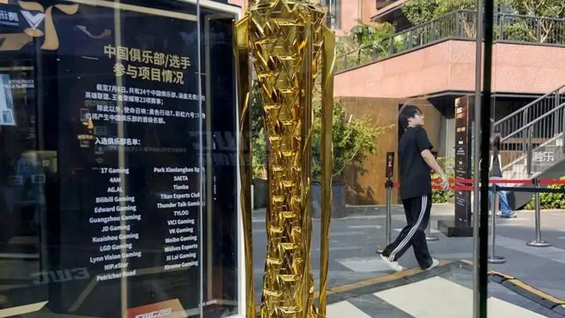 世界级电竞赛事,来到普通人身边