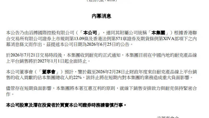 利空突袭！巨头股价跌超24%
