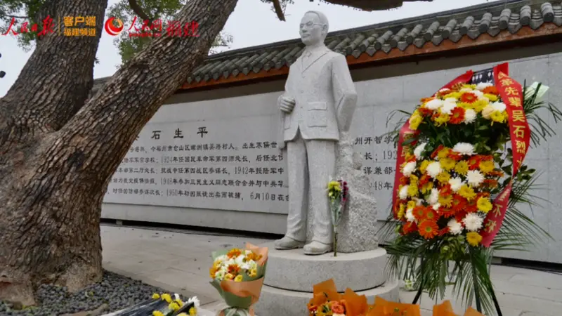 福建：未来拟将吴石故居等推荐申报全国重点文保单位