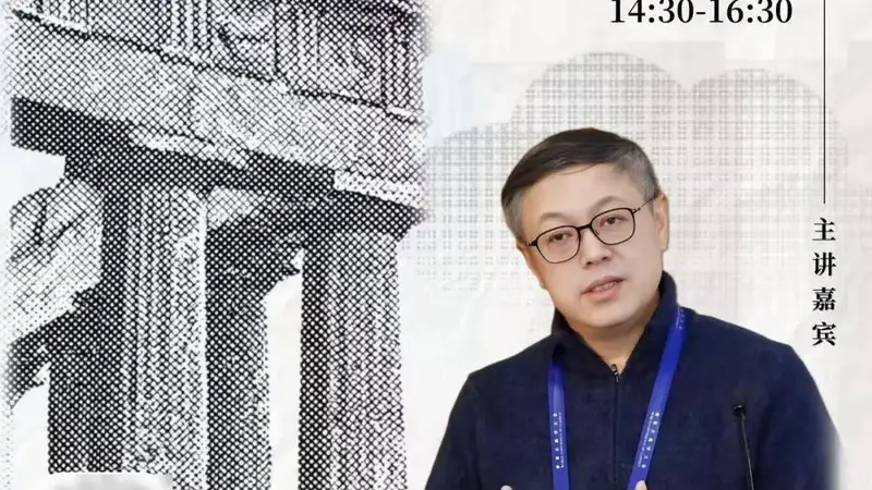 讲堂预告|王大庆：《古希腊社会生活中的体育竞技漫谈——从“执铜者”特展刮身板和小油瓶说起》