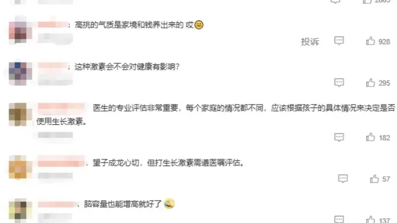 男子每月砸6000元给12岁女儿打生长激素，半年长4厘米，育儿不容“拔苗助长”